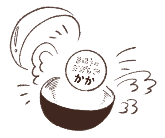 カプセルからコインが出ているイラスト